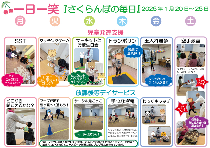一日一笑 さくらんぼの毎日-2024年12月16日号-
