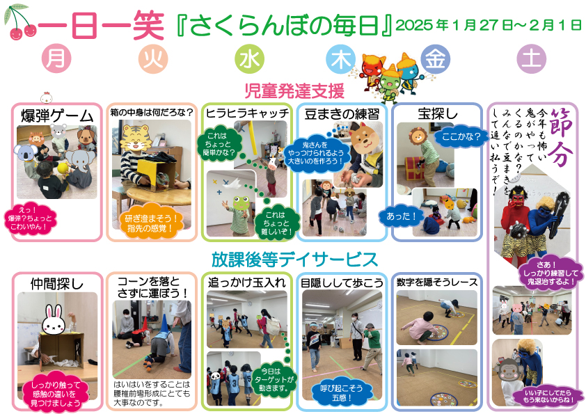 一日一笑 さくらんぼの毎日-2024年12月16日号-
