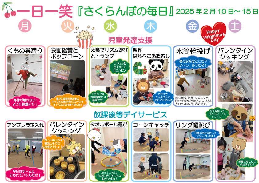 一日一笑 さくらんぼの毎日-2024年12月16日号-