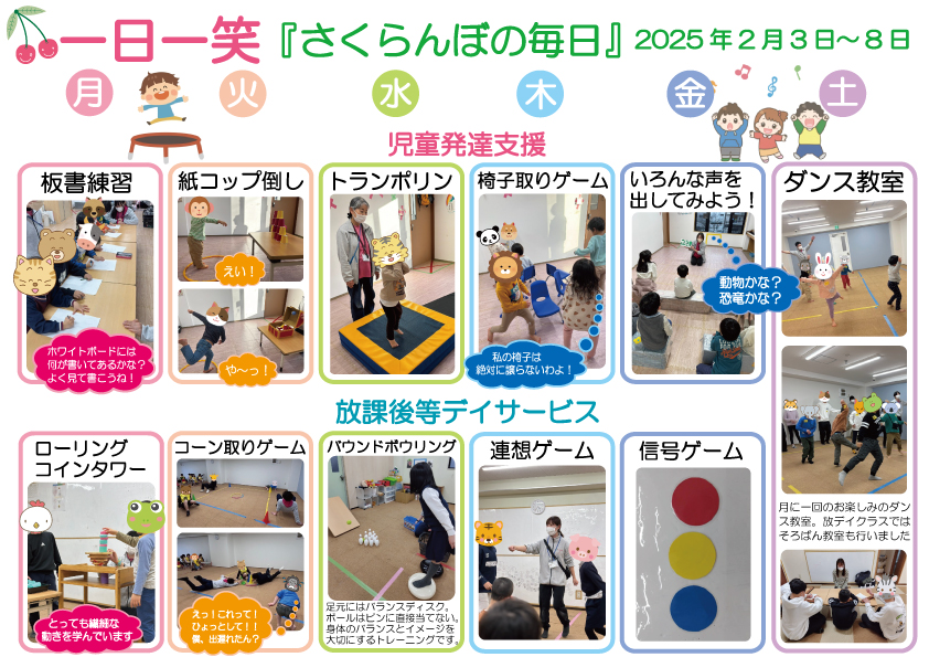 一日一笑 さくらんぼの毎日-2024年12月16日号-