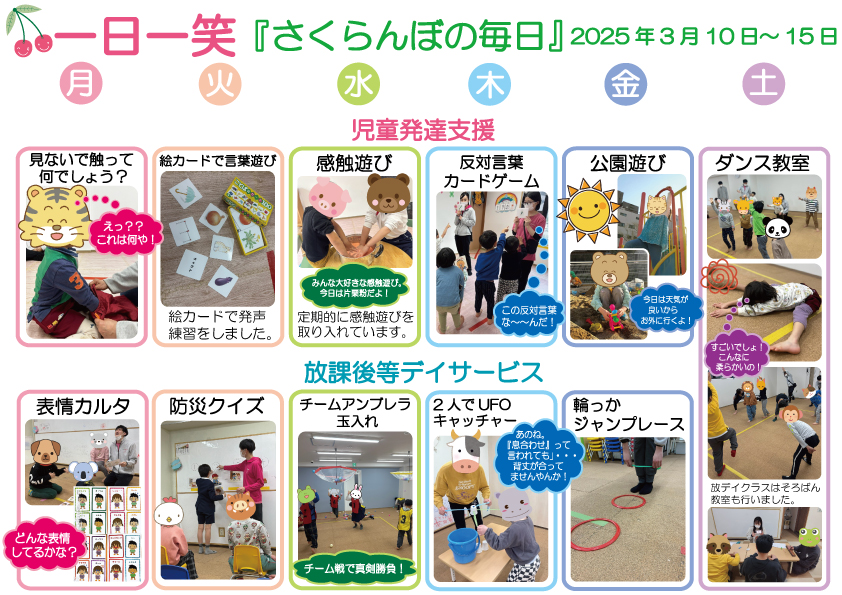 一日一笑 さくらんぼの毎日-2024年12月16日号-