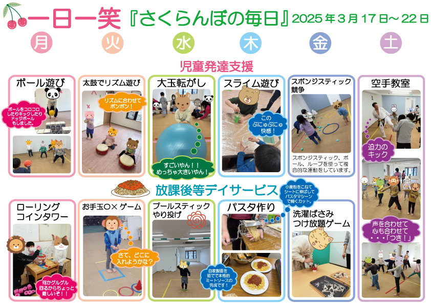 一日一笑 さくらんぼの毎日-2024年12月16日号-