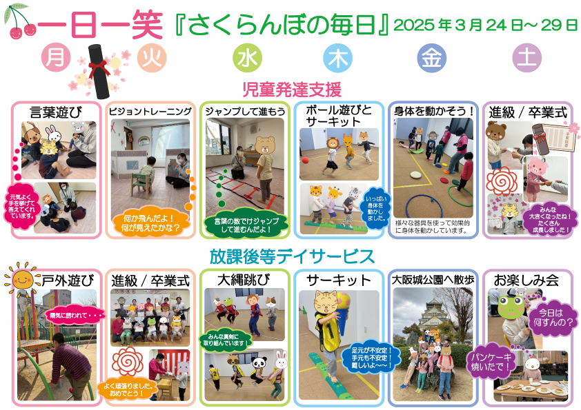 一日一笑 さくらんぼの毎日-2024年12月16日号-