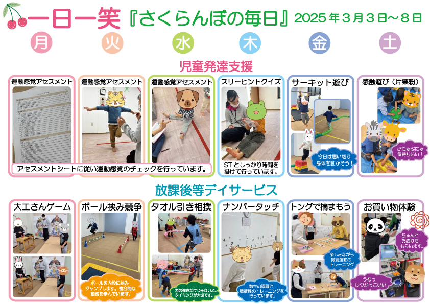 一日一笑 さくらんぼの毎日-2024年12月16日号-