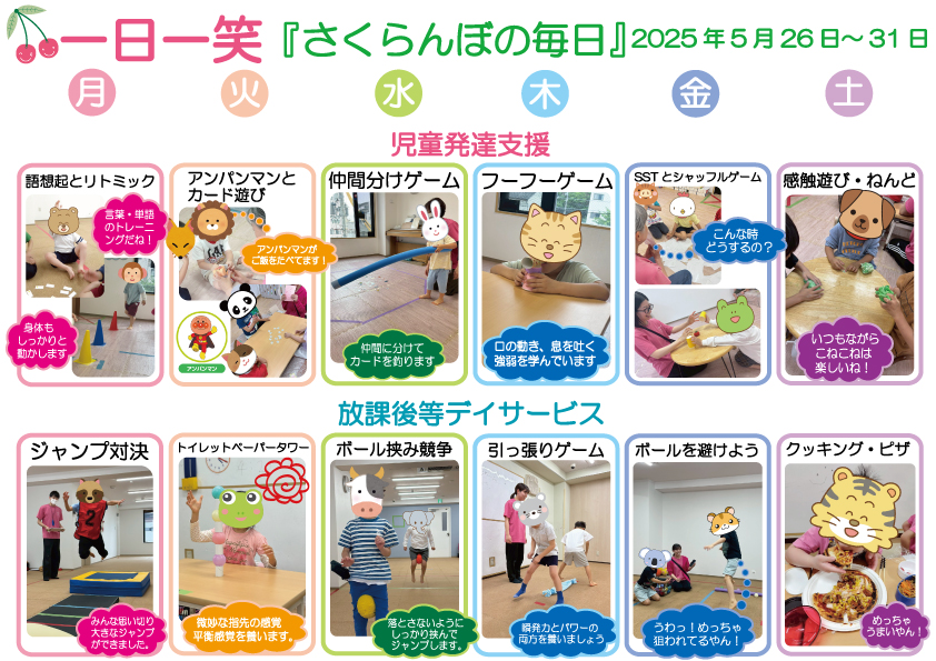 一日一笑 さくらんぼの毎日-2024年12月16日号-