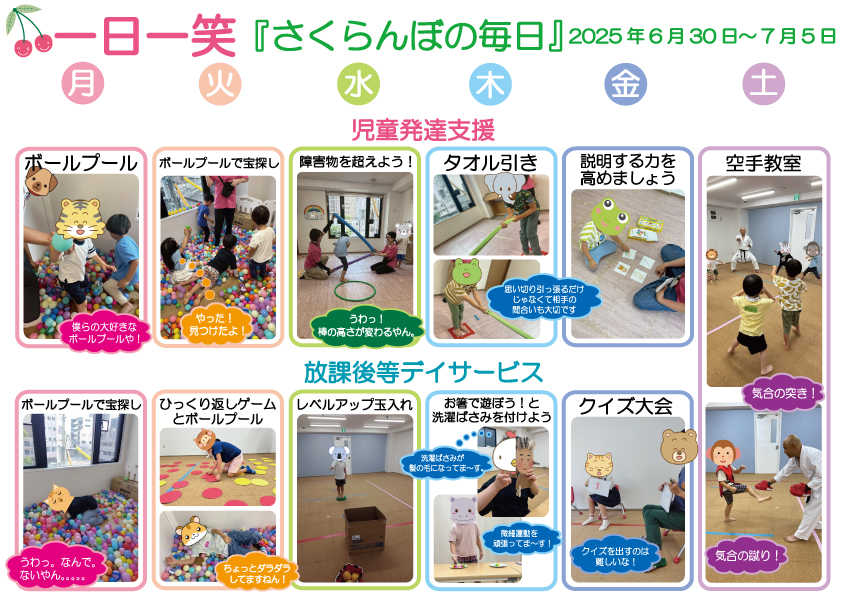一日一笑 さくらんぼの毎日-2024年12月16日号-
