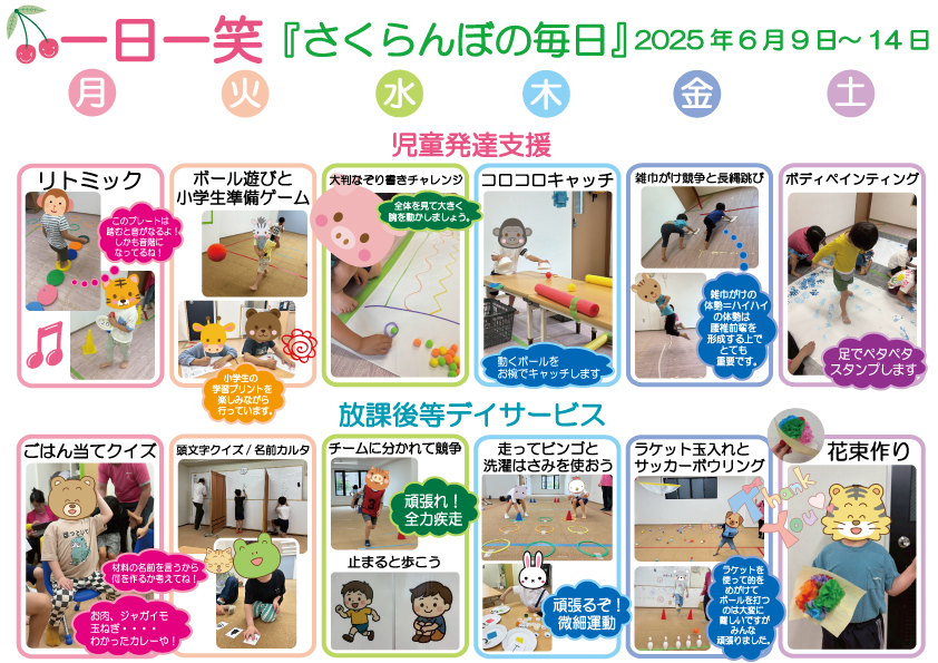 一日一笑 さくらんぼの毎日-2024年12月16日号-