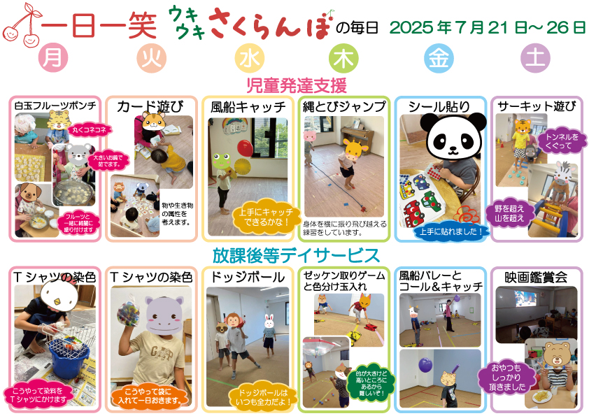 一日一笑 さくらんぼの毎日-2024年12月16日号-