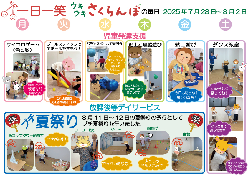 一日一笑 さくらんぼの毎日-2024年12月16日号-